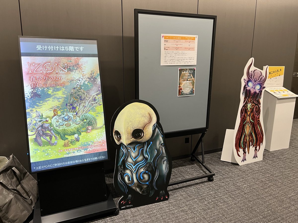 sc_rabuka's tweet photo. IZON祭来てます。
って投稿忘れてたｗ
物販欲しいのほぼ買えたし、くじ2回引いたら両方大本命のF賞で、カラーで迷わずすみました。
ヤマ張ってくれたお兄さんありがとう！！❤️ https://t.co/4MEBqnzFZT