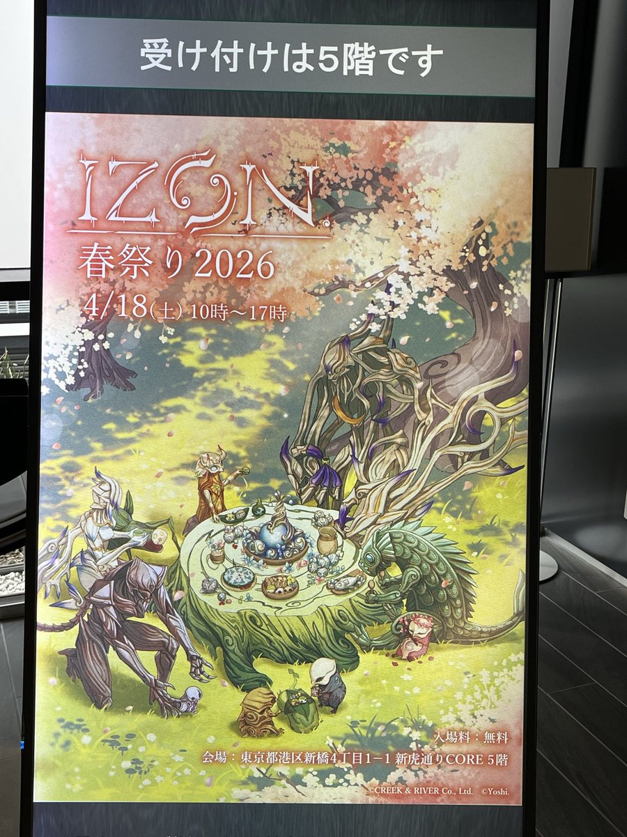 sc_rabuka's tweet photo. IZON祭来てます。
って投稿忘れてたｗ
物販欲しいのほぼ買えたし、くじ2回引いたら両方大本命のF賞で、カラーで迷わずすみました。
ヤマ張ってくれたお兄さんありがとう！！❤️ https://t.co/4MEBqnzFZT