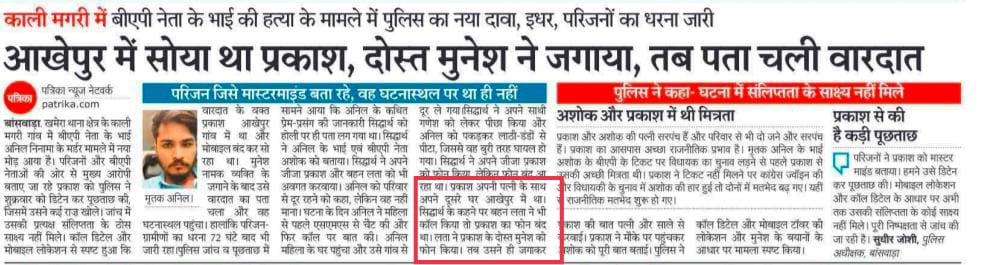 Mahendra____84's tweet photo. प्रकाश और उसकी पत्नी के एक साथ आखापुर में होने की बात के बावजूद लता द्वारा फोन करने का सवाल उठ रहा है, मामले में कई विरोधाभास दिख रहे हैं, निष्पक्ष जांच जरूरी है। SIT/CBI जांच हो।

@BhajanlalBjp @DGP_Rajasthan @BanswaraPolice @RajPoliceHelp

#बांसवाड़ा_SP_बर्खास्त_करो https://t.co/9syAguQxzd