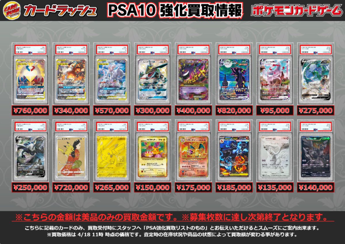 PSA10鑑定済〕ラティアス＆ラティオスGX(SA)【SR】{105/095}760000