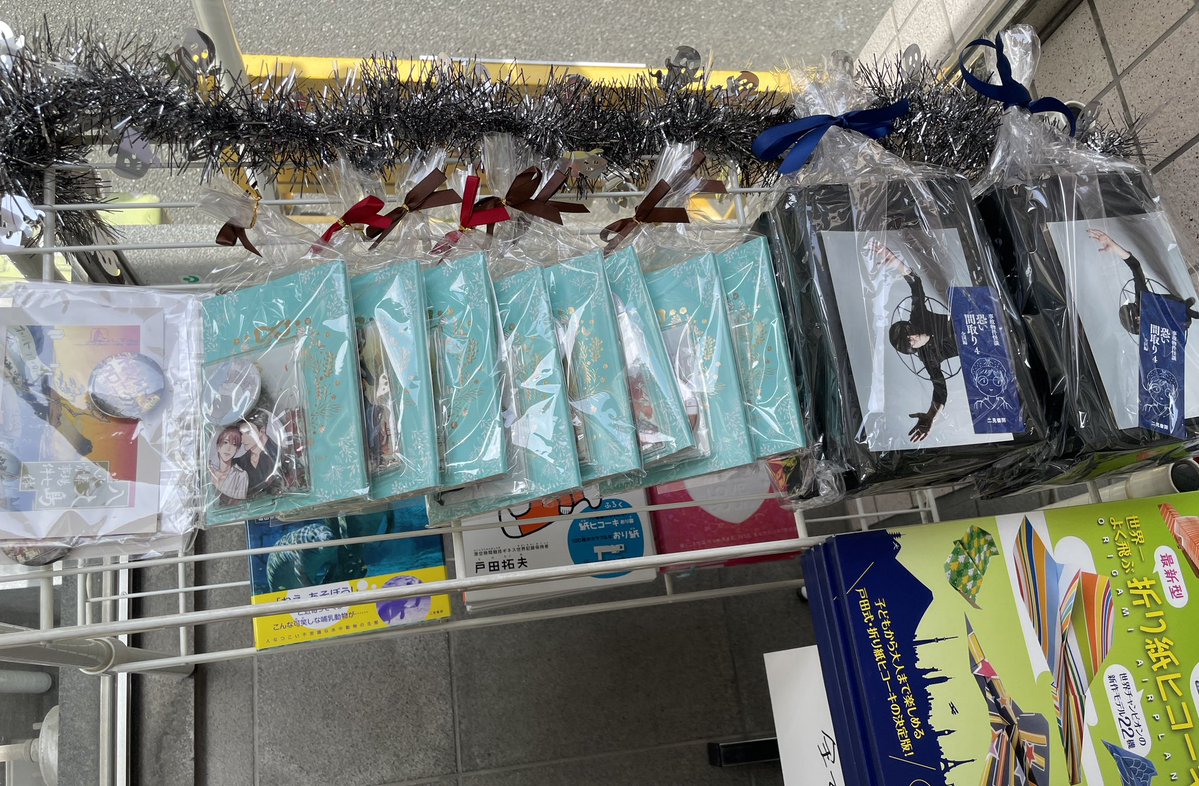 二見書房【公式】 tweet media