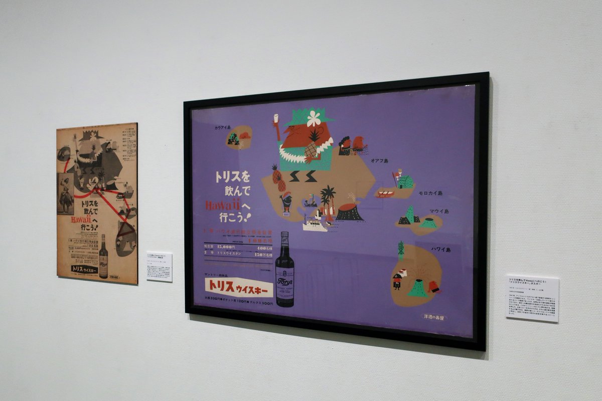 kariyashibi's tweet photo. ＼本日開幕🚢／
企画展「柳原良平展　アンクル船長の航海記」はじまりました！！柳原の創作世界を400余点の作品・資料で振り返ります。みなさまのご来館をお待ちしております。 https://t.co/gm1fz6aOma