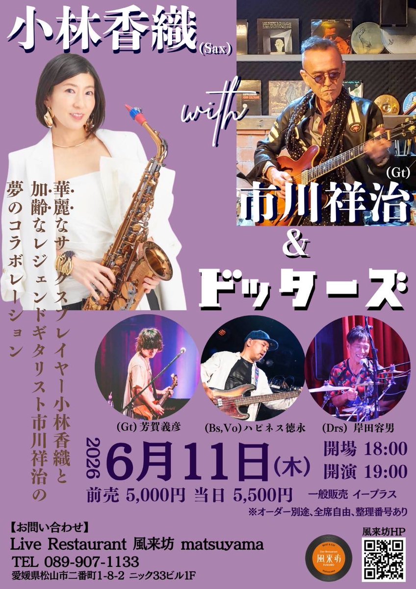 ハピネス徳永 tweet media