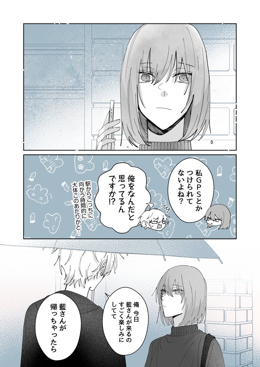 おうちデート、変なことしないって自分に言い聞かせてたけど…(2/6) 