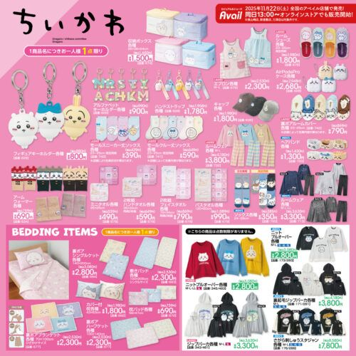 しまパト@ファッションセンターしまむら tweet media