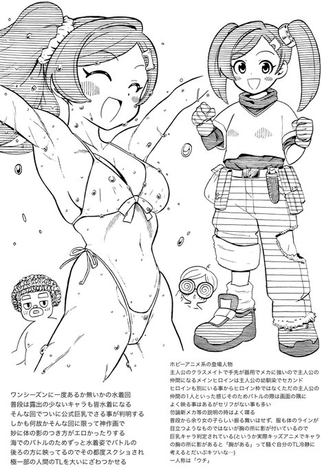 玩具販売促進アニメの水着回からしか得られない栄養がある 