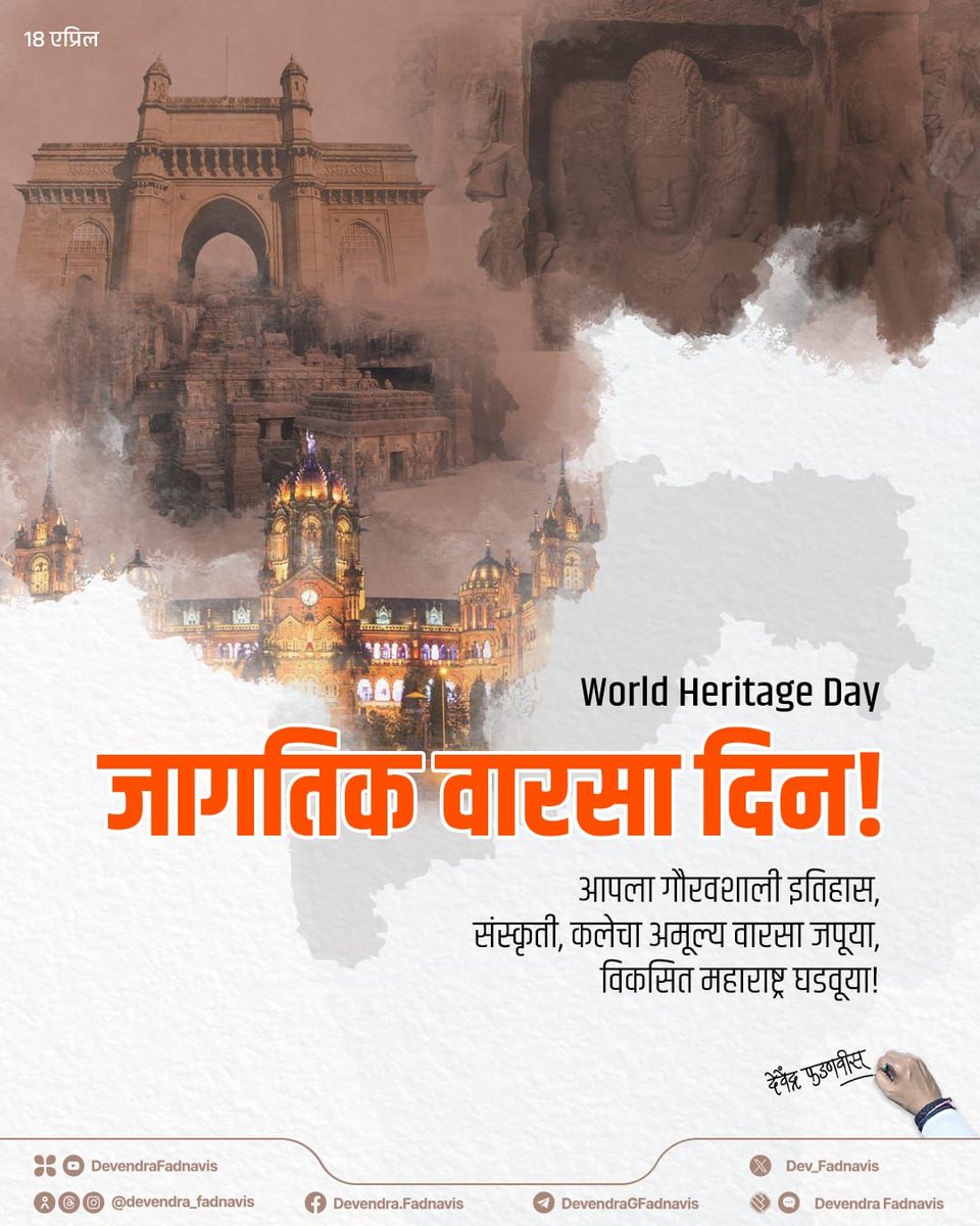 Devendra Fadnavis tweet media