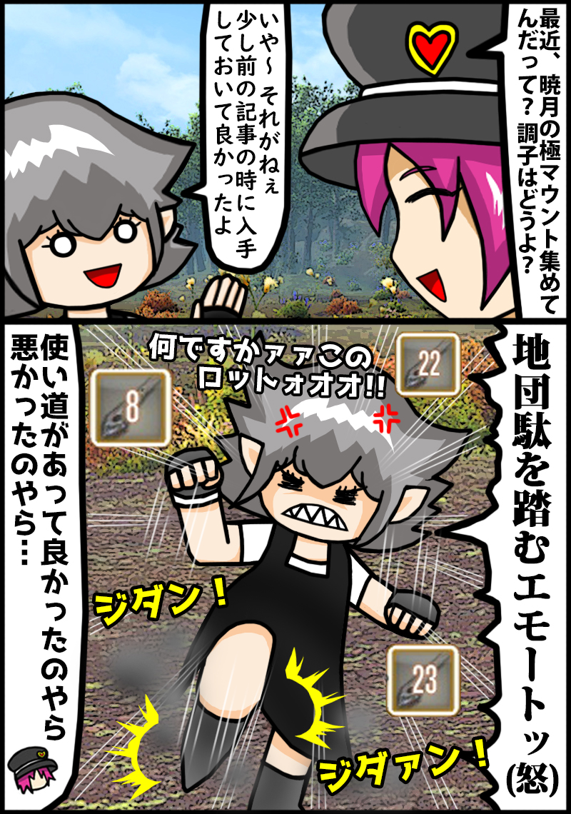 HimaBami@FF14漫画屋 tweet media