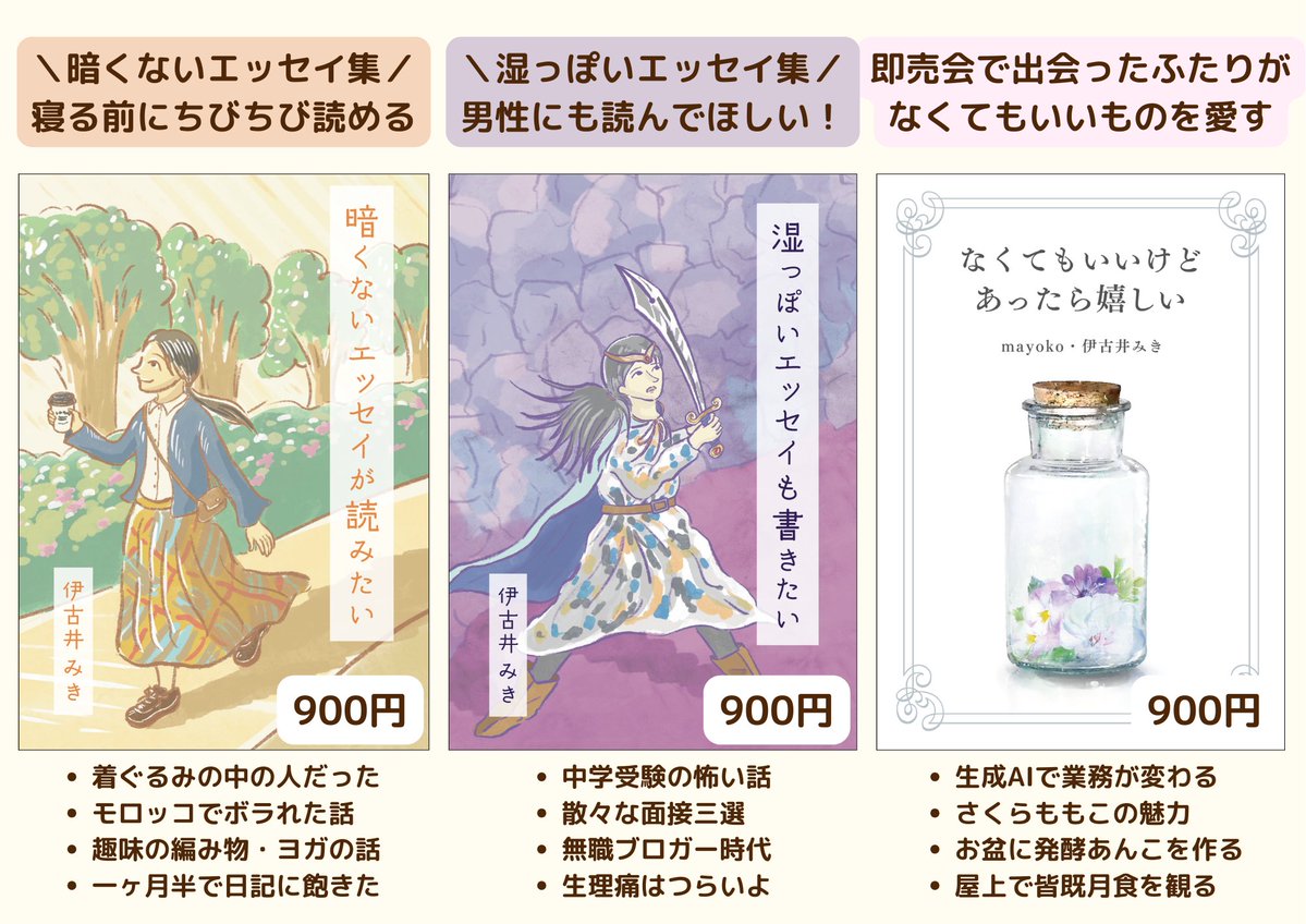 伊古井みき tweet media