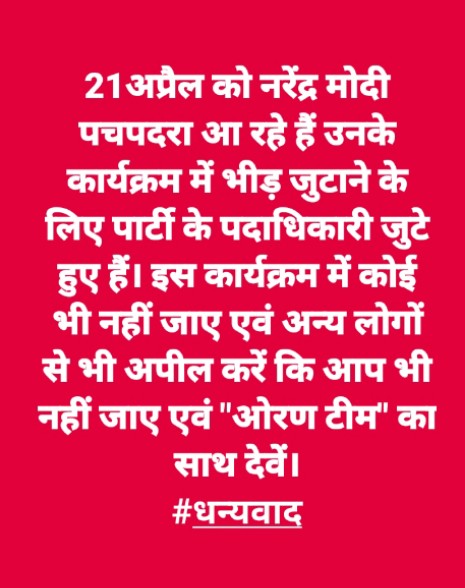 The UDAYGARTH tweet media