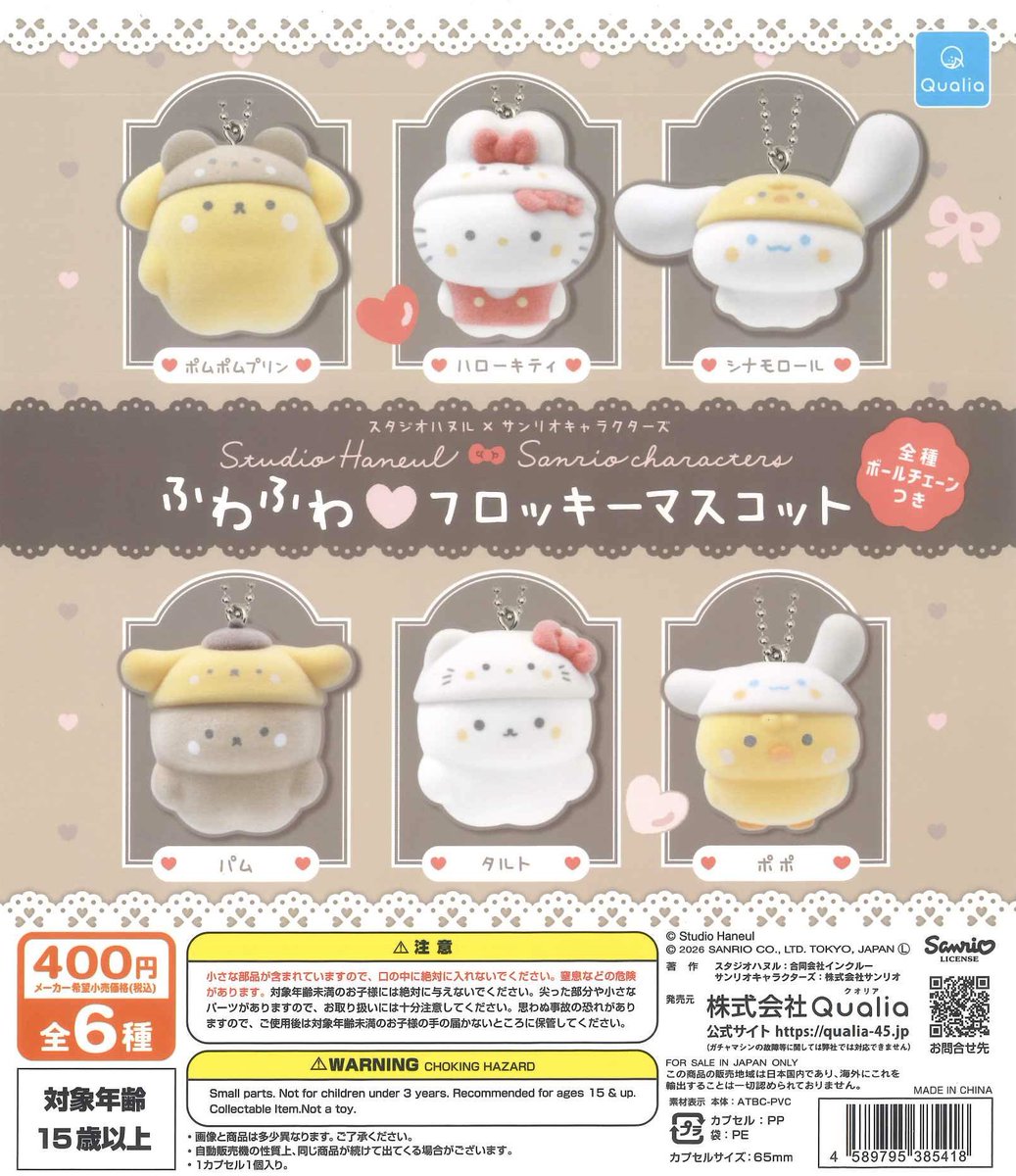✨本日の入荷情報①✨ 📍 スタジオハヌル×サンリオキャラクターズ