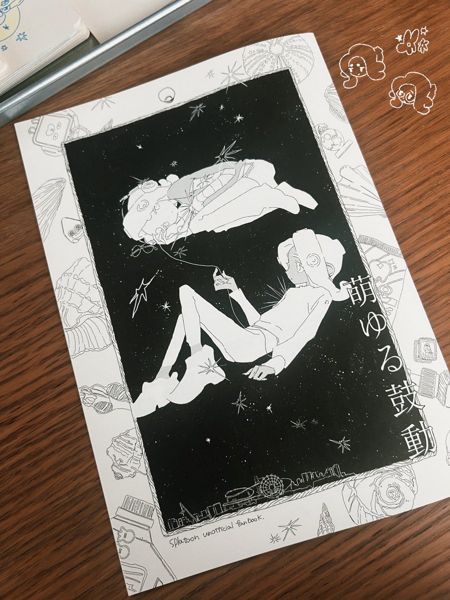 通販のおまけ本としてこの本の後日談ぽい、ちょっとした冊子を作ったよ🎡（A5本文12P）
