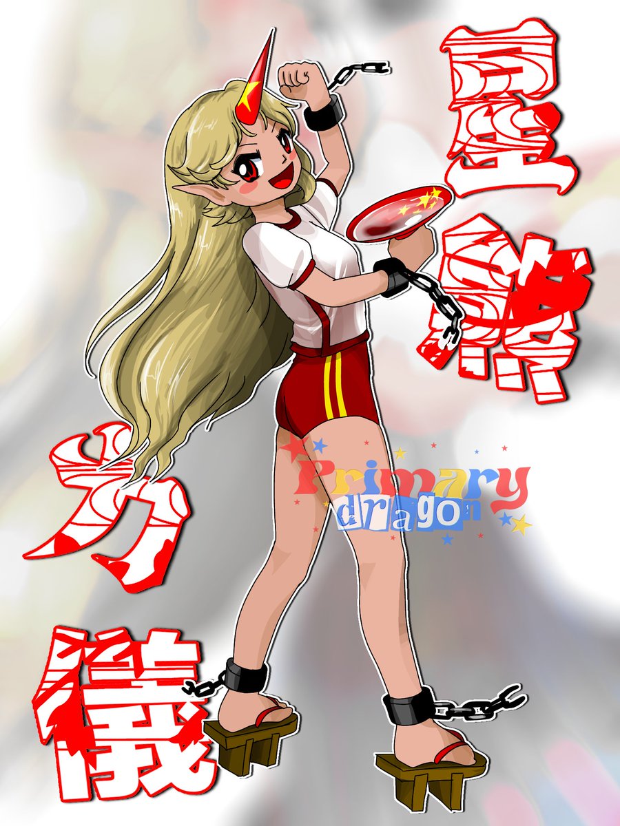 _primariobruh's tweet image. oni oni
#ZUN絵風 #東方project