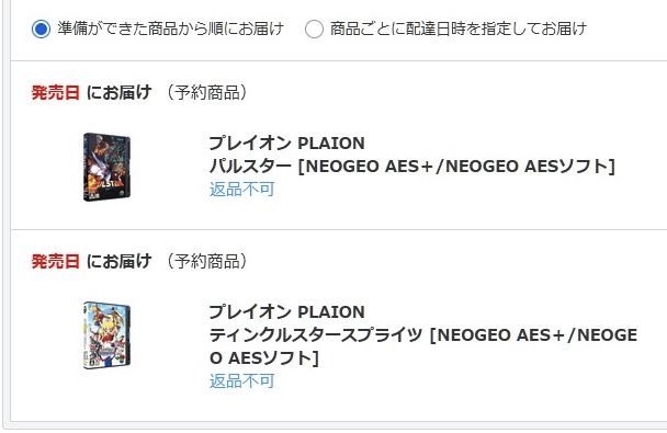 100メガショック⁉️

去年、飾る用に四国で記念購入した
餓狼伝説SPECIALのカートリッジの
動作確認ができるじゃないですか😇

と言うことでもちろん私もネオジオ記念予約✨
NEOGEO AES+ Anniversary Edition
にしました☺

ソフトは自分の好みのタイトルを予約です😉