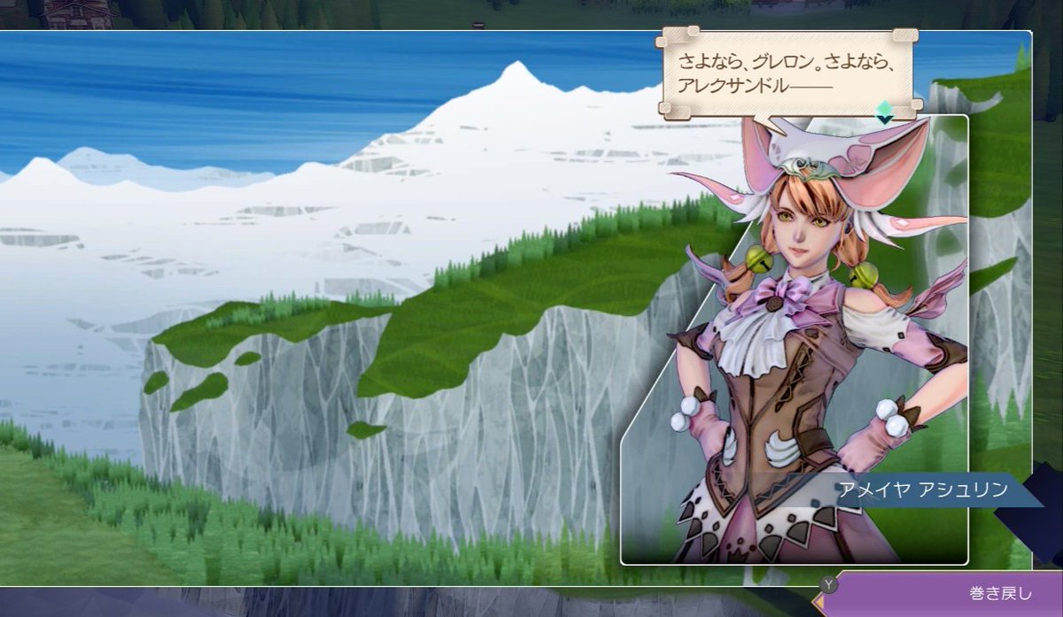 【サガ エメラルド ビヨンド Part34】

サガエメ初見プレイ。前回から新主人公。アメイヤ アシュリン。泉ゆめはでもある編。今回はグレロン。アレクサンドル君が最終皇帝だと思ってた時期が私にもありました。逆にこのパターンまだ無いですね。そう言えばグレロン誰も仲間になったこと無い気がする。
