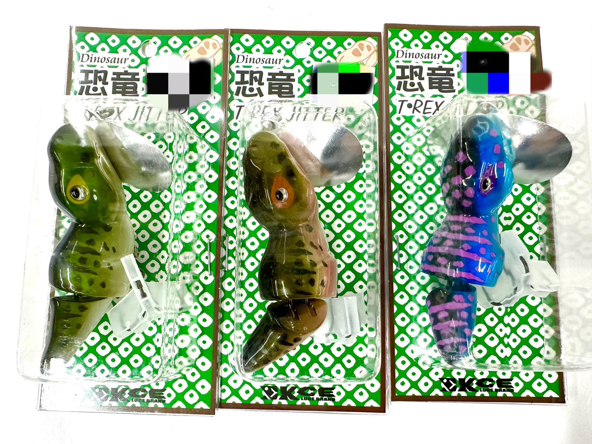 kishinamim's tweet image. 注目のルアー

・T-REX JITTER
入荷しました✨

SNS映え間違いなし‼️‼️

バスもナマズも狙っちゃう！

気になった方は是非！

皆様のご来店お待ちしております。

#trex 
#岸波南福島店