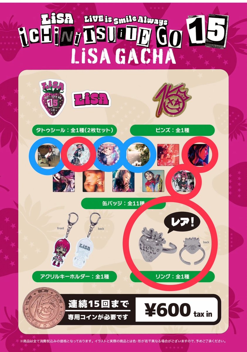 ゆい@LiSAッ子 tweet media
