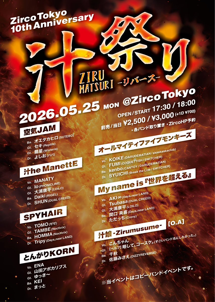 本間智行 tweet media