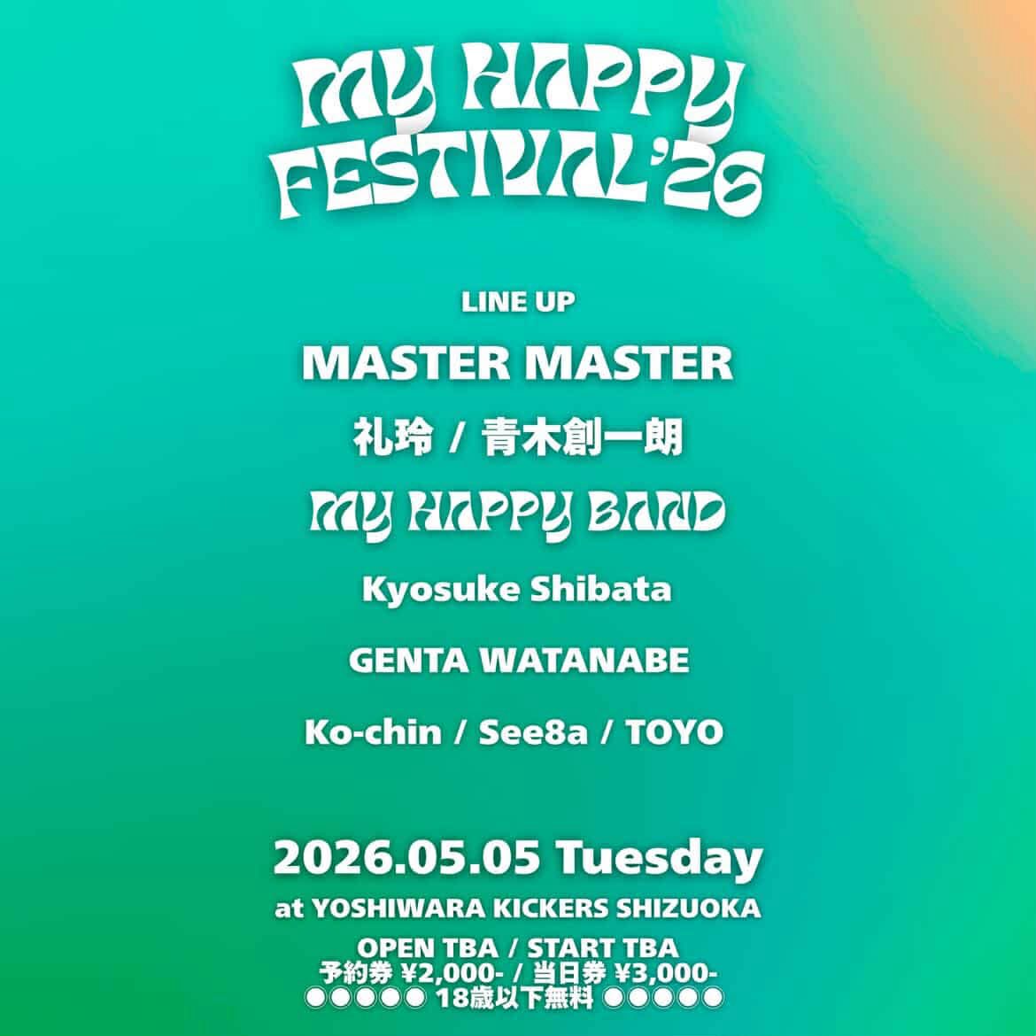 MASTERMASTER666's tweet image. next gig !!!
「MY HAPPY FESTIVAL’26」
5月5日(火)@ 吉原商店街KICKERS
open TBA  start TBA

【LINE UP】
MASTER MASTER
MY HAPPY BAND
Kyosuke Shibata
GENTA WATANABE
礼玲
青木創一朗
Ko-chin
TOYO 
See8a

【CHARGE】
予約2000円
当日3000円
(+500円/1ドリンク)
@KICKERS_fuji
