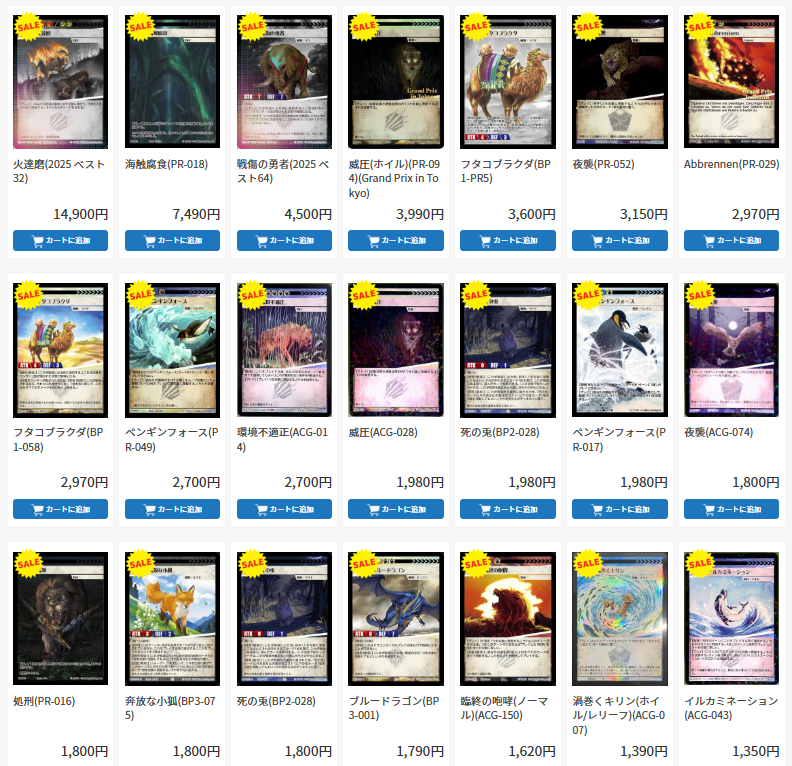 ds_otaroad_mtg's tweet image. #アニマルカードゲーム

✨✨在庫補充＆特価更新✨✨

いっぱい買取したカードはお得な特価にしてます😎

プロモやホイルなども
ございますので是非ご覧下さいませ✌️👀✌️

🔽ご注文はコチラから🔽
dorasuta.jp/acgtcg

#適者生存 #ACG
#カードゲームうさぎ