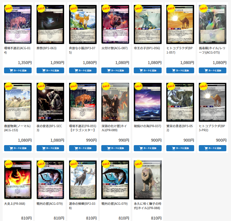 ds_otaroad_mtg's tweet image. #アニマルカードゲーム

✨✨在庫補充＆特価更新✨✨

いっぱい買取したカードはお得な特価にしてます😎

プロモやホイルなども
ございますので是非ご覧下さいませ✌️👀✌️

🔽ご注文はコチラから🔽
dorasuta.jp/acgtcg

#適者生存 #ACG
#カードゲームうさぎ