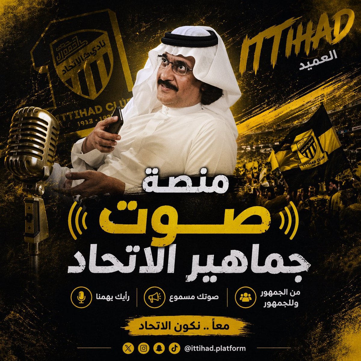 زايد احمد باقوز50الاتحاد للاقوياء عماده ورياده tweet media