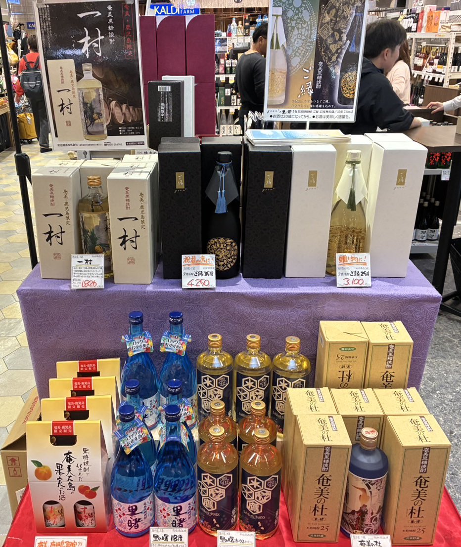 里の曙・町田酒造 tweet media