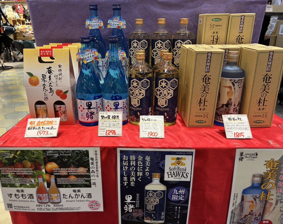 里の曙・町田酒造 tweet media