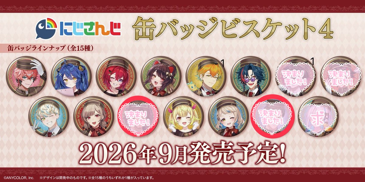 m.a 初回リトリン必読 tweet media