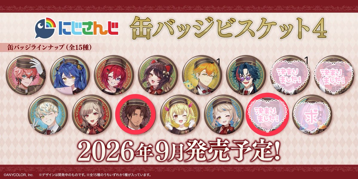 m.a 初回リトリン必読 tweet media