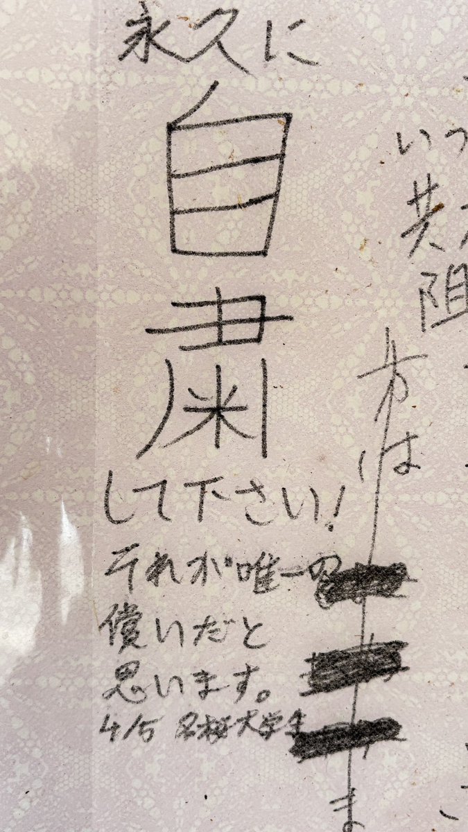 ボギーてどこん（浦添新基地建設見直し協議会） tweet media