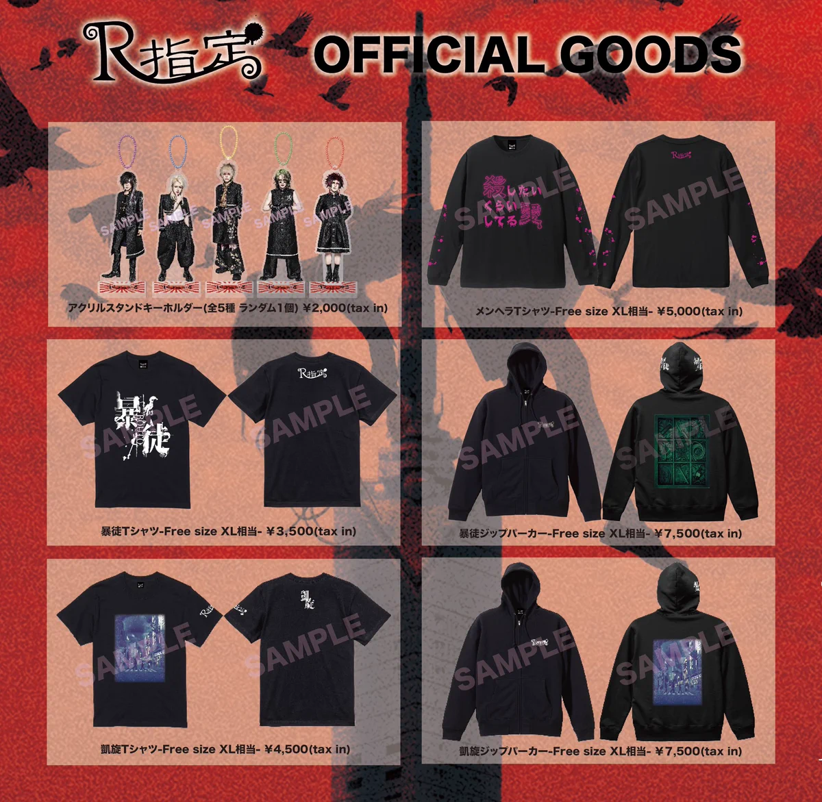 R指定 on X: 