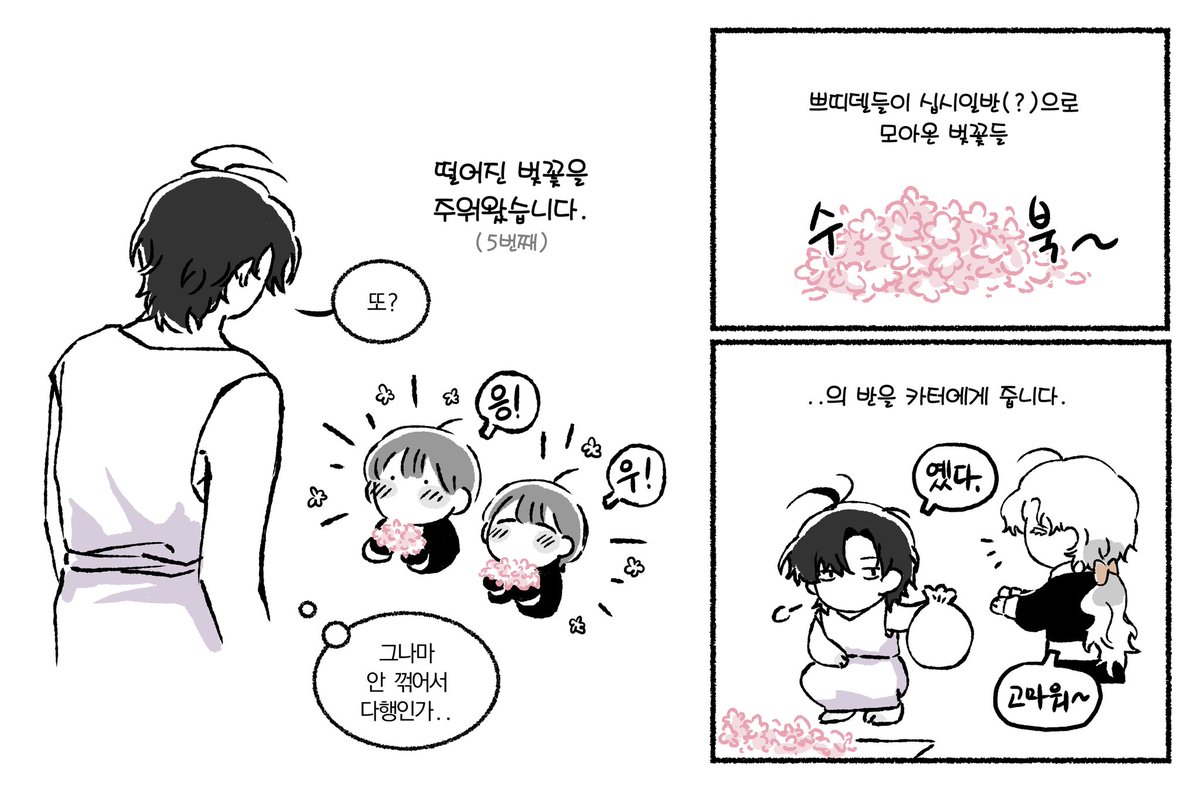 당근 주는 사람🥕 tweet media