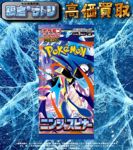 🚨数量限定買取🚨

🔺バラパック買取🔺

ニンジャスピナー
🔥150円🔥

メガドリーム
🔥550円🔥

ブラックボルト
🔥400円🔥

ホワイトフレア
🔥400円🔥

ポケモンカード151
🔥2000円🔥

スカーレットex
🔥200円🔥

未来の一閃
🔥200円🔥

古代の咆哮
🔥200円🔥

ワイルドフォース
🔥200円🔥