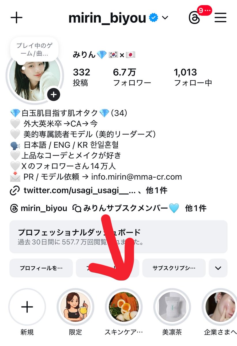 みりん tweet media