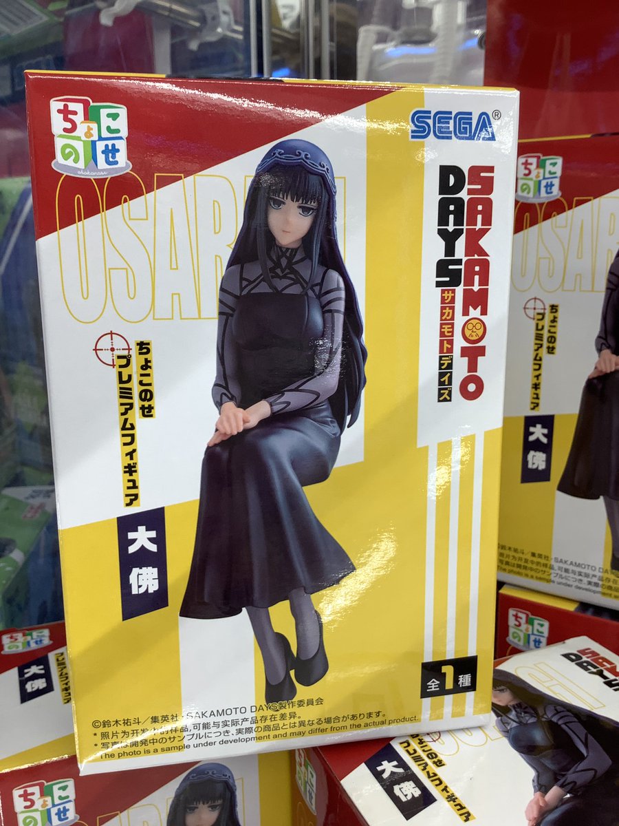 ベティちゃん　大型　自由の女神 ウェイトレス　フィギュア　2体セット 景品情報】 SAKAMOTO DAYS ちょこのせプレミアムフィギュア