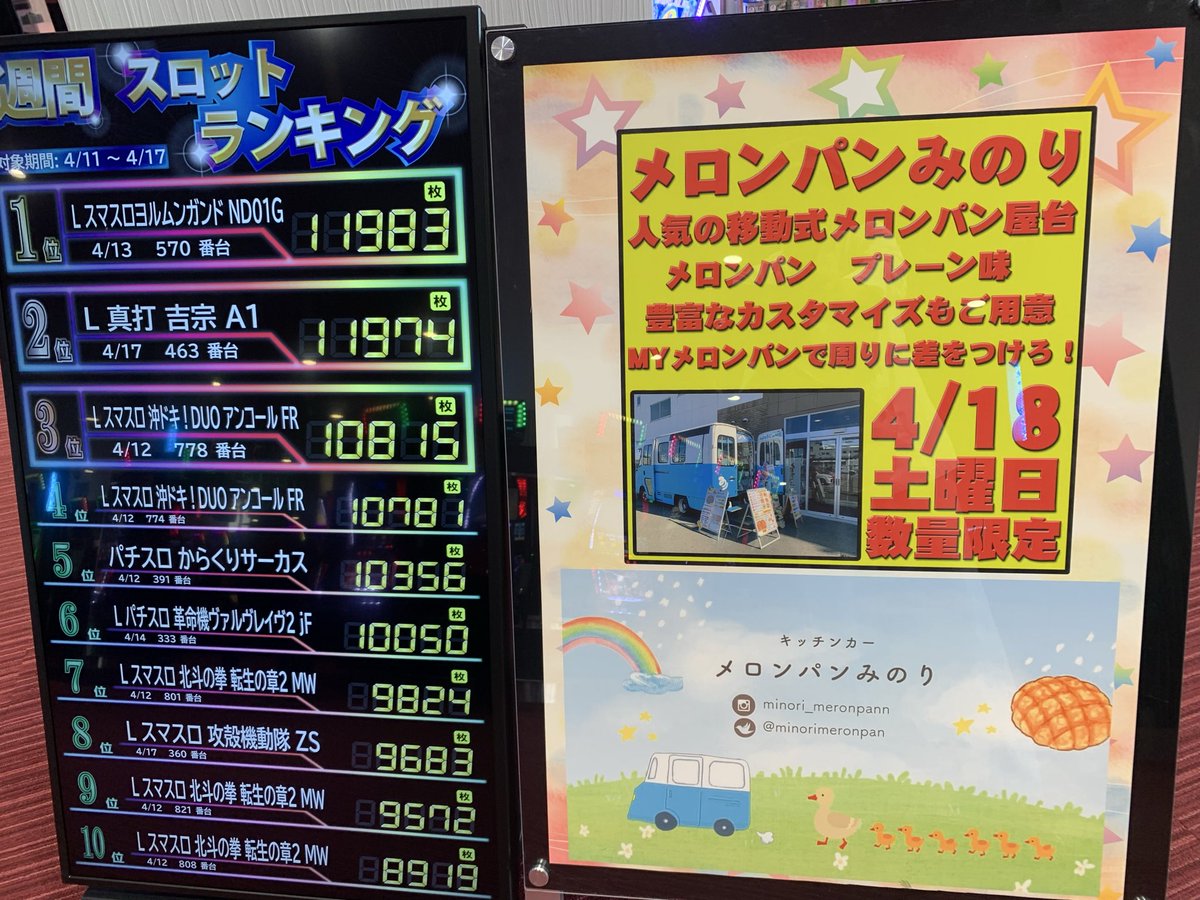 メロンパンみのり tweet media