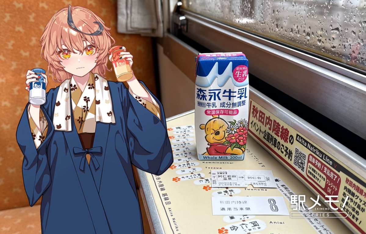 瓶牛乳の代わりに超有名熊のを買った🥛