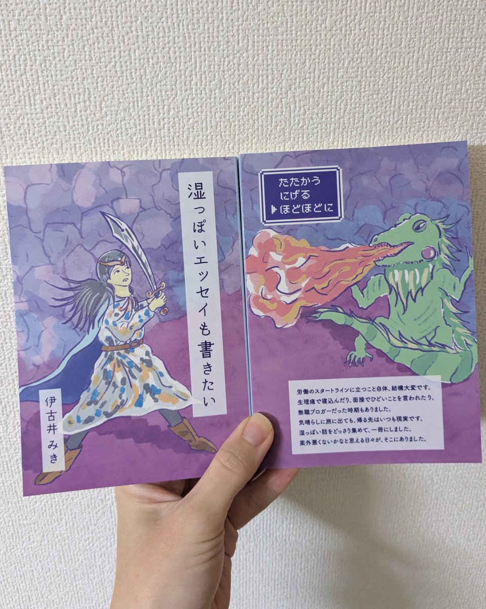 伊古井みき tweet media