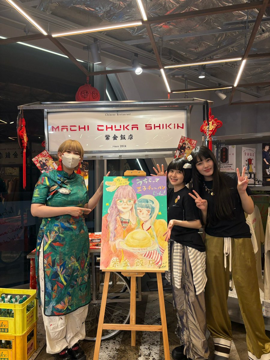taro_monogatari's tweet photo. ハラカド2周年イベント
紫金飯店 × 朝際イコ × 太郎物語

ご来場ありがとうございました！！🔥🍜

朝際イコさんのライブペインティングや美味しい中華、ショートドラマ上映まで
盛りだくさんの時間でしたが、楽しんでいただけましたか？🥟

かわいくてたのしくて、とても幸せな空間でした❤️‍🔥 https://t.co/ltfuFjZZvL