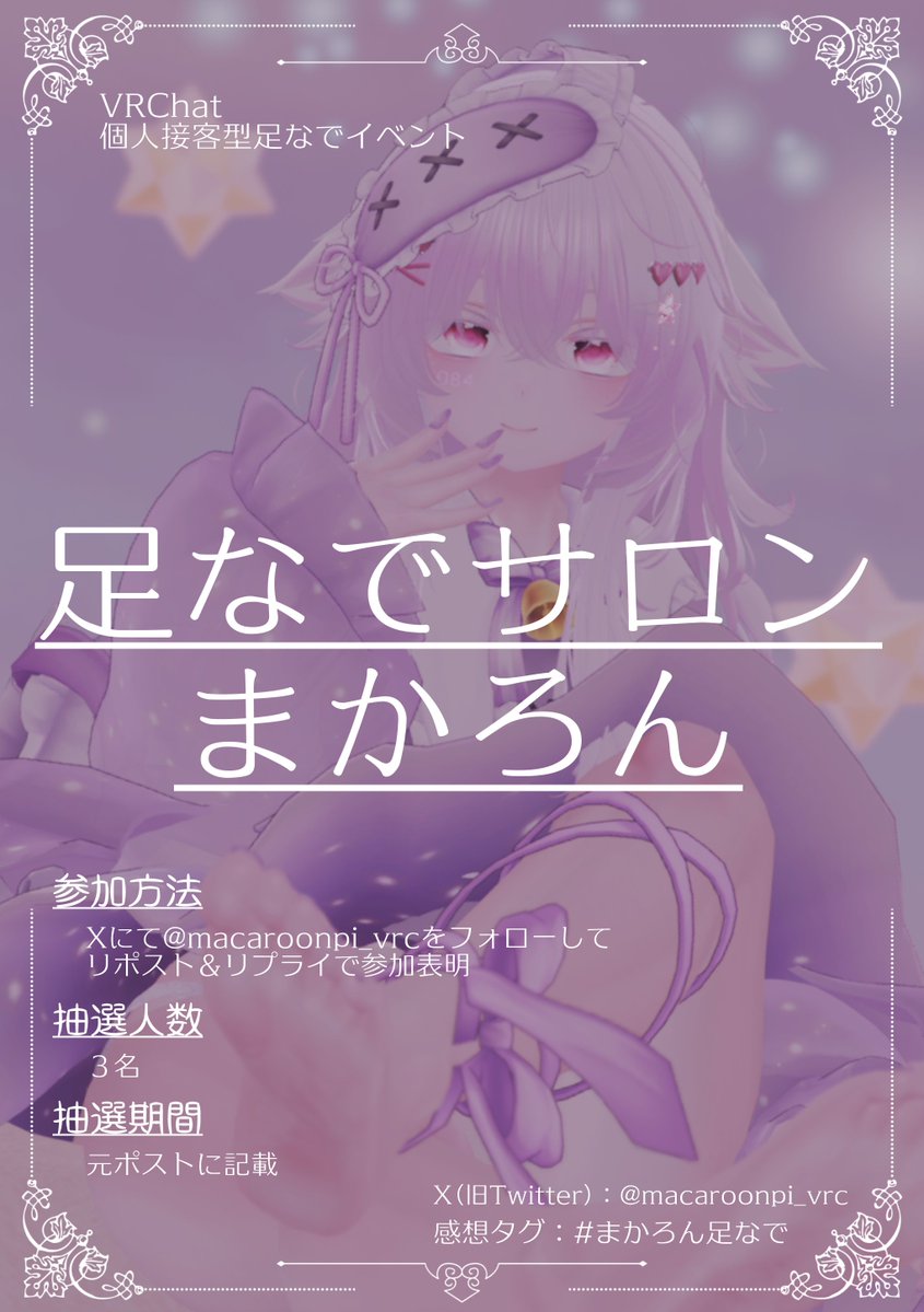 まかろんパイ_vrc tweet media