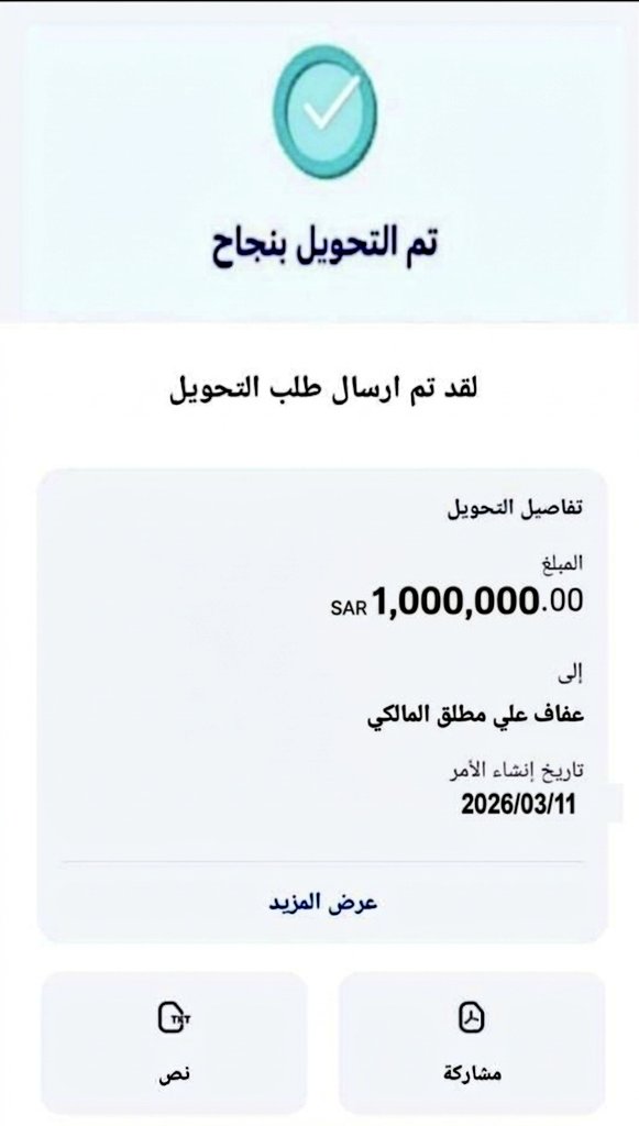 المكتب المالي التنفيذي للصرف tweet media