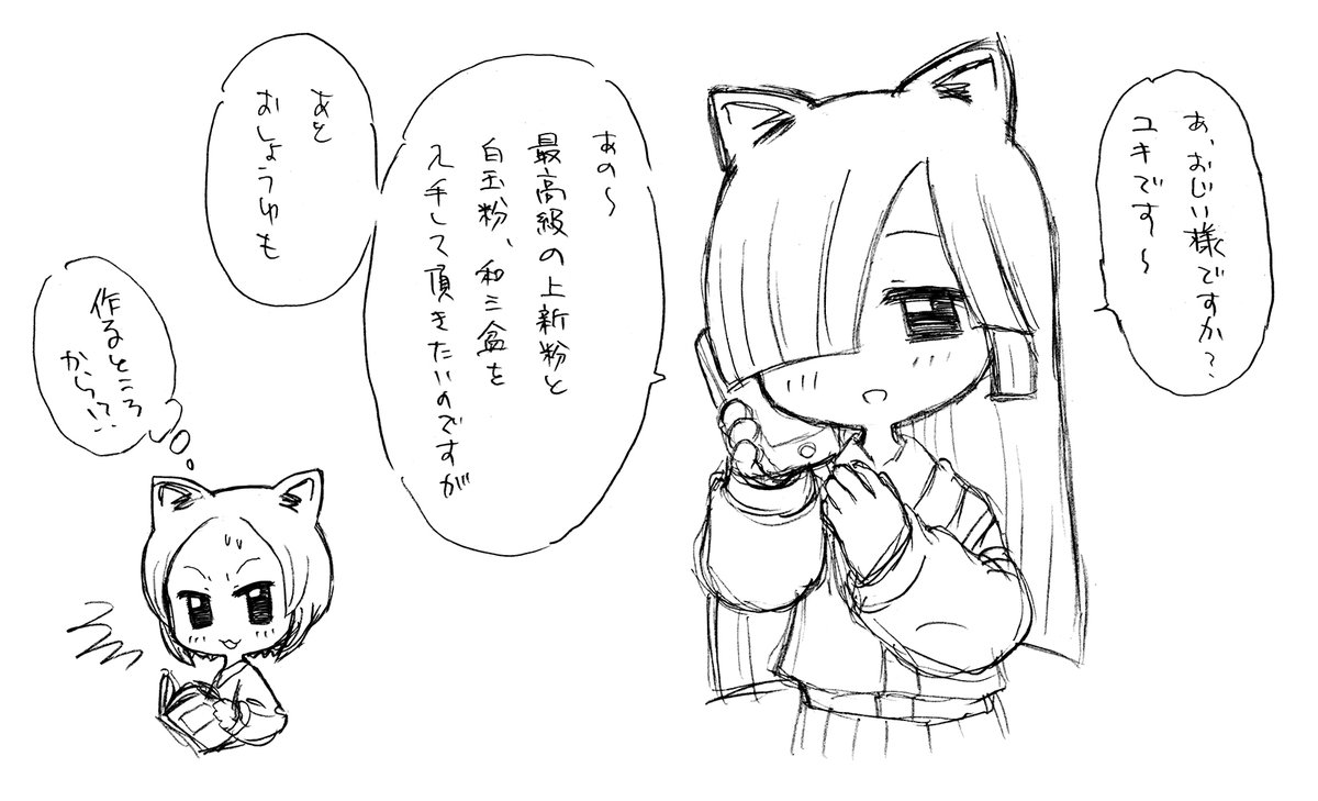 おはようございます～
せっかくなのでユキさん再掲です。
#にゃっふふ