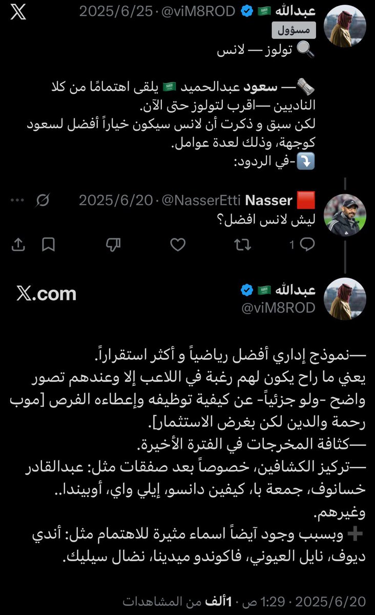 عبدالله 🇸🇦 tweet media