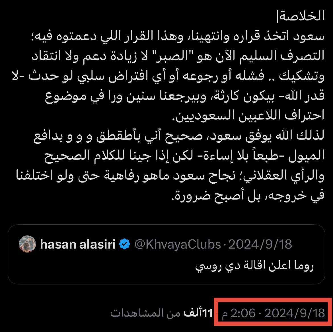 عبدالله 🇸🇦 tweet media