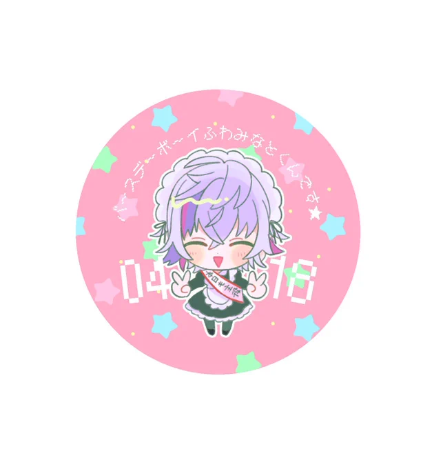 お誕生日おめでとう!!いつもリスナーのそばにいてくれてありがとう #不破湊生誕祭2026 #絵スコート