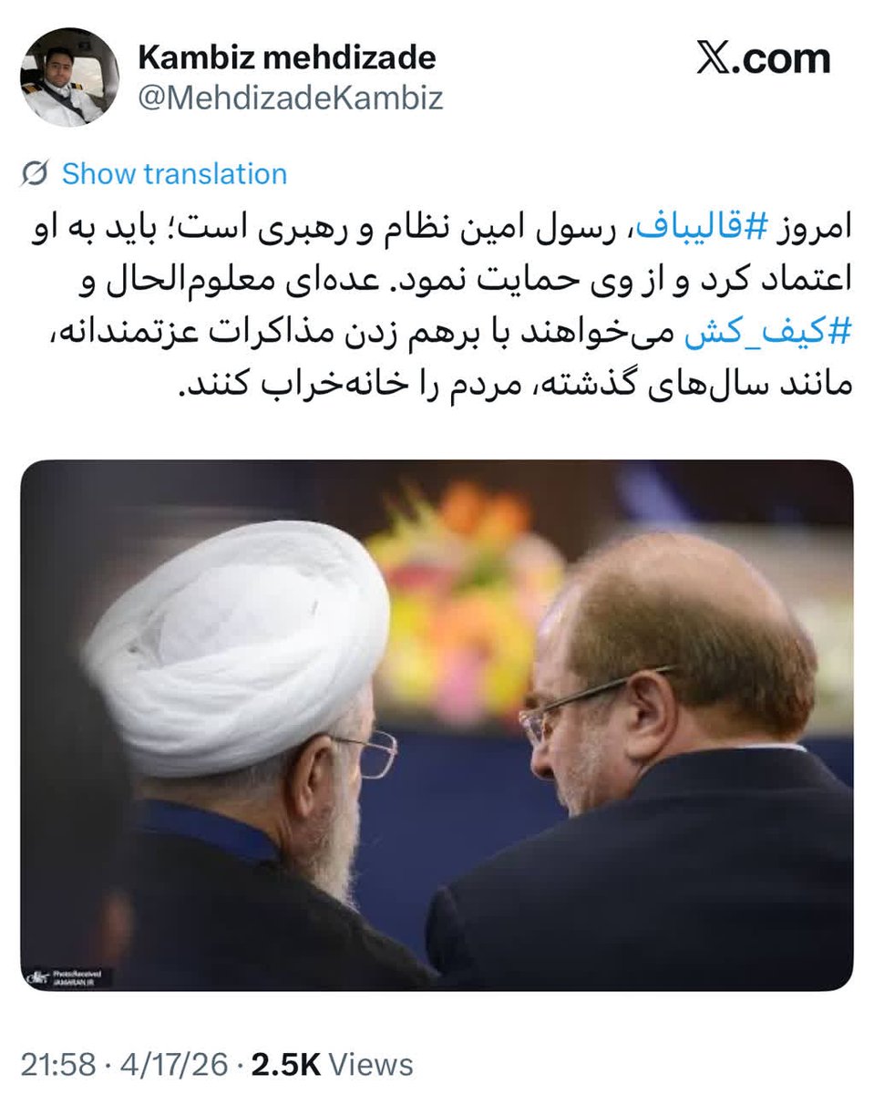 علی اصغر اظهری 🟥 ☫ 🟩 tweet media