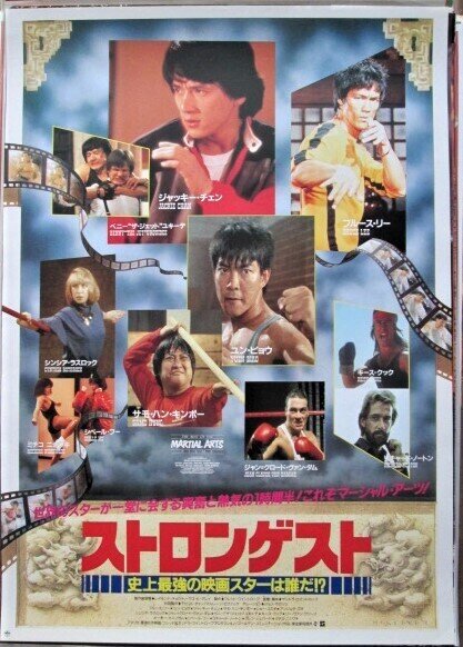 ストロンゲスト 史上最強の映画スターは誰だ!? [DVD] ストロンゲスト 史上最強の映画スターは誰だ!? [DVD]: Amazon.fr: DVD