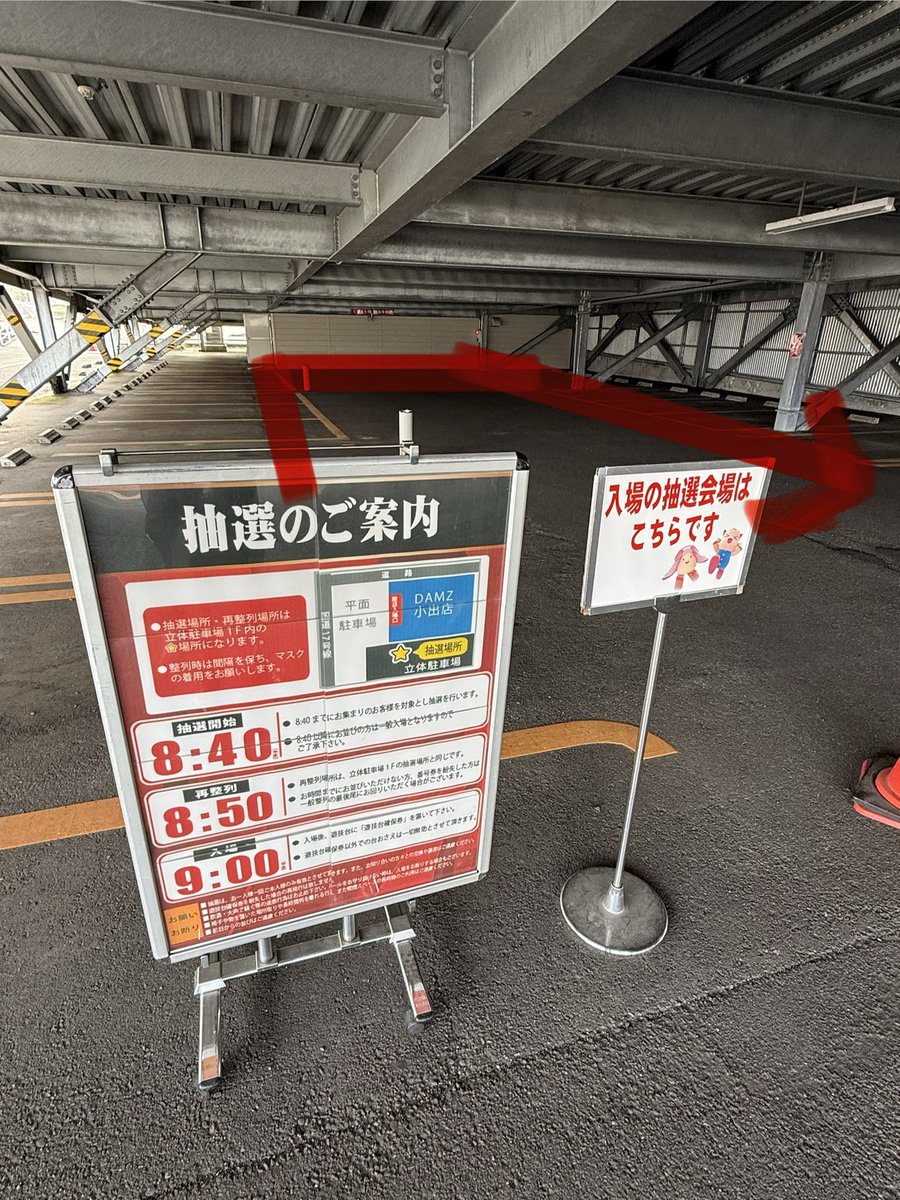 上級主任＠DAMZ小出店 tweet media