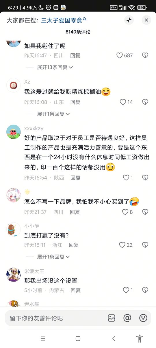 Wulaoshi2021's tweet photo. 确实，爱国贼比卖国贼更可恨 https://t.co/KbrIzV2qmu